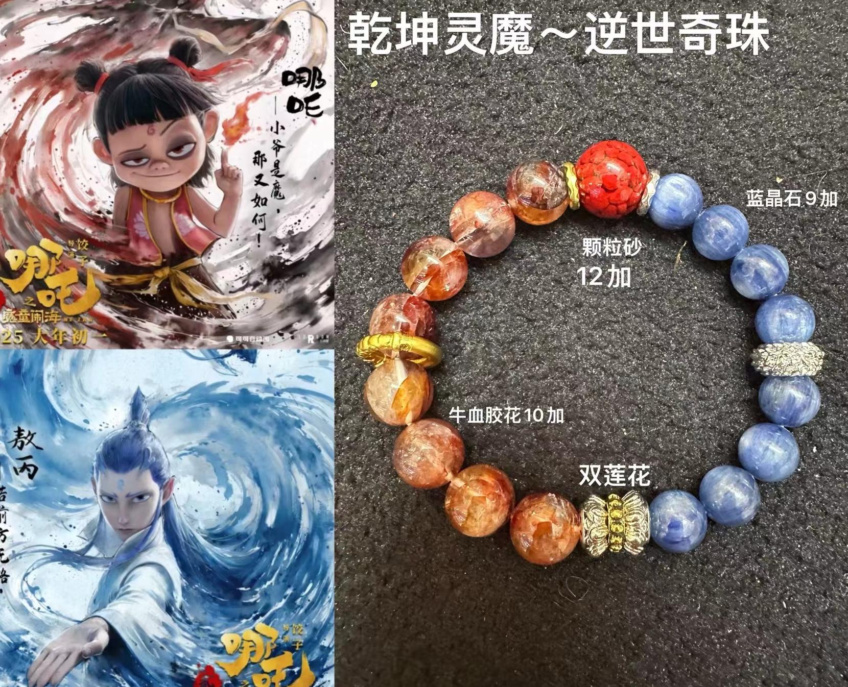 【山玥珠宝】天然蓝晶石国潮古风双色精美手串
