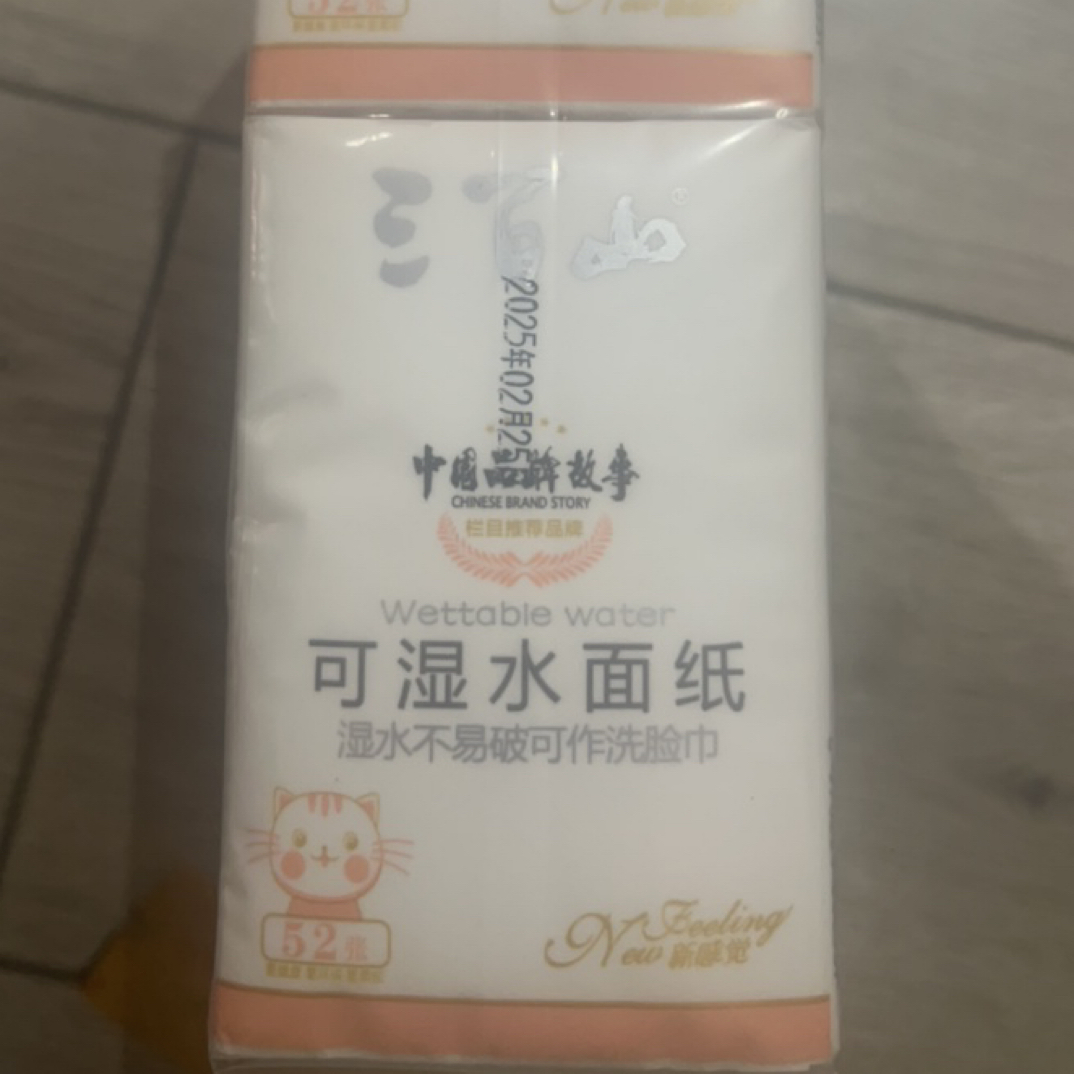 20包13片可湿水面巾纸，湿水不易破可作洗脸巾