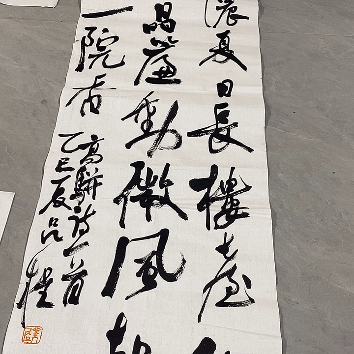 酒***人书法吕程作品一幅作品