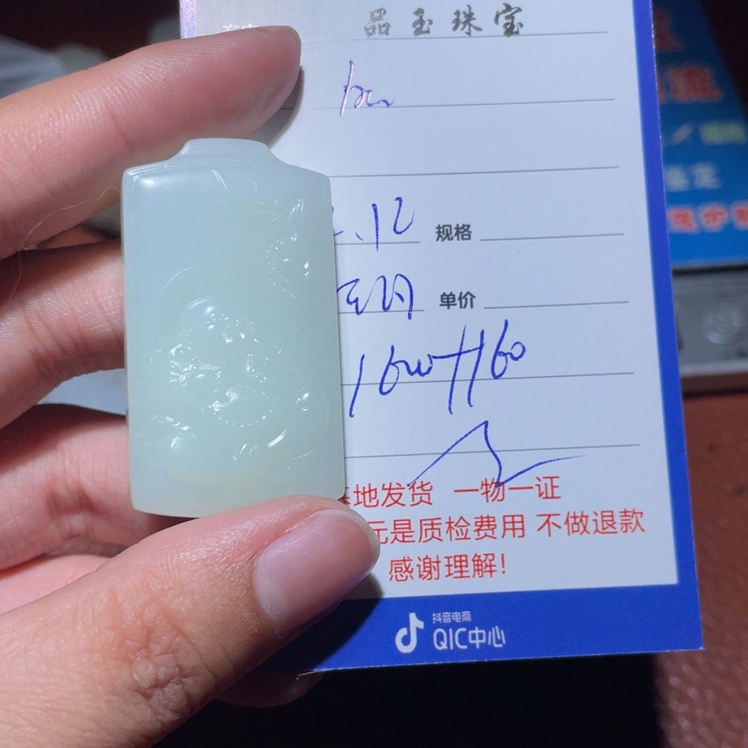 和田玉挂件未镶嵌b****i