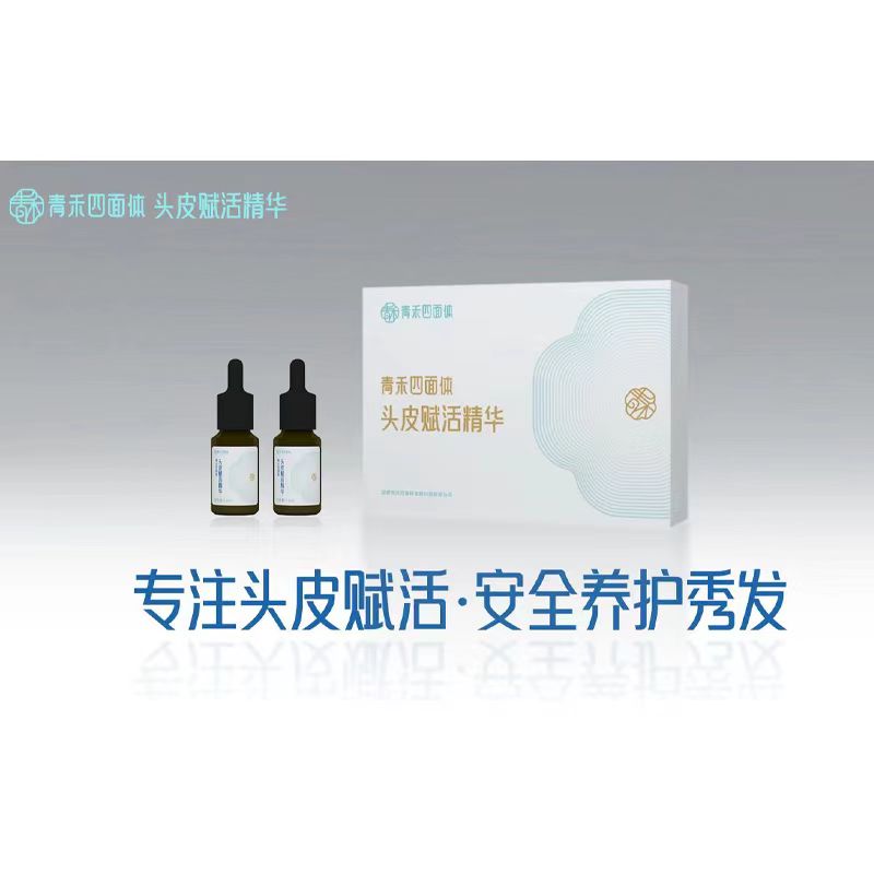 青禾四面体核酸四面体头皮赋活强健发根透皮率450um 养护护理