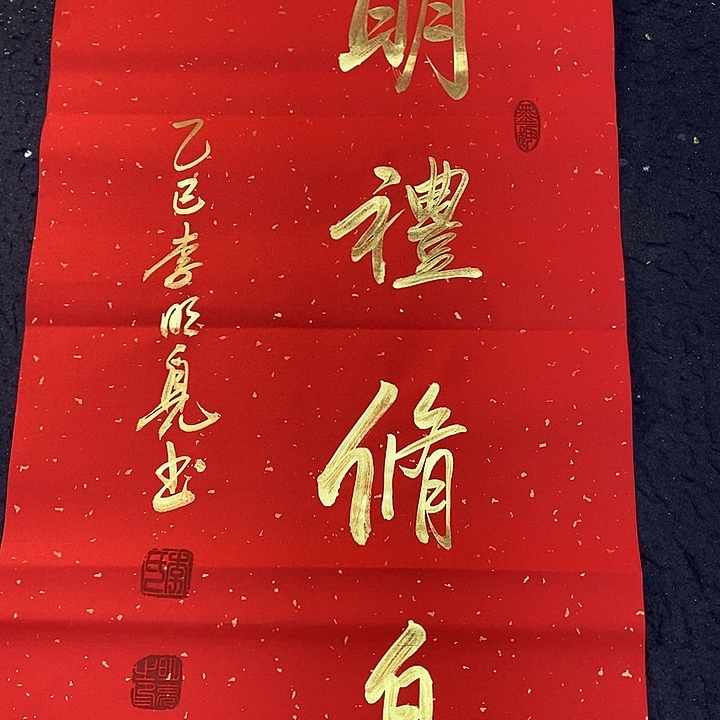 书法传世文化精品