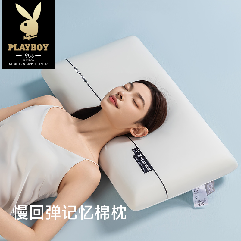 深睡枕Pro助眠护颈椎侧睡慢回弹护颈记忆枕