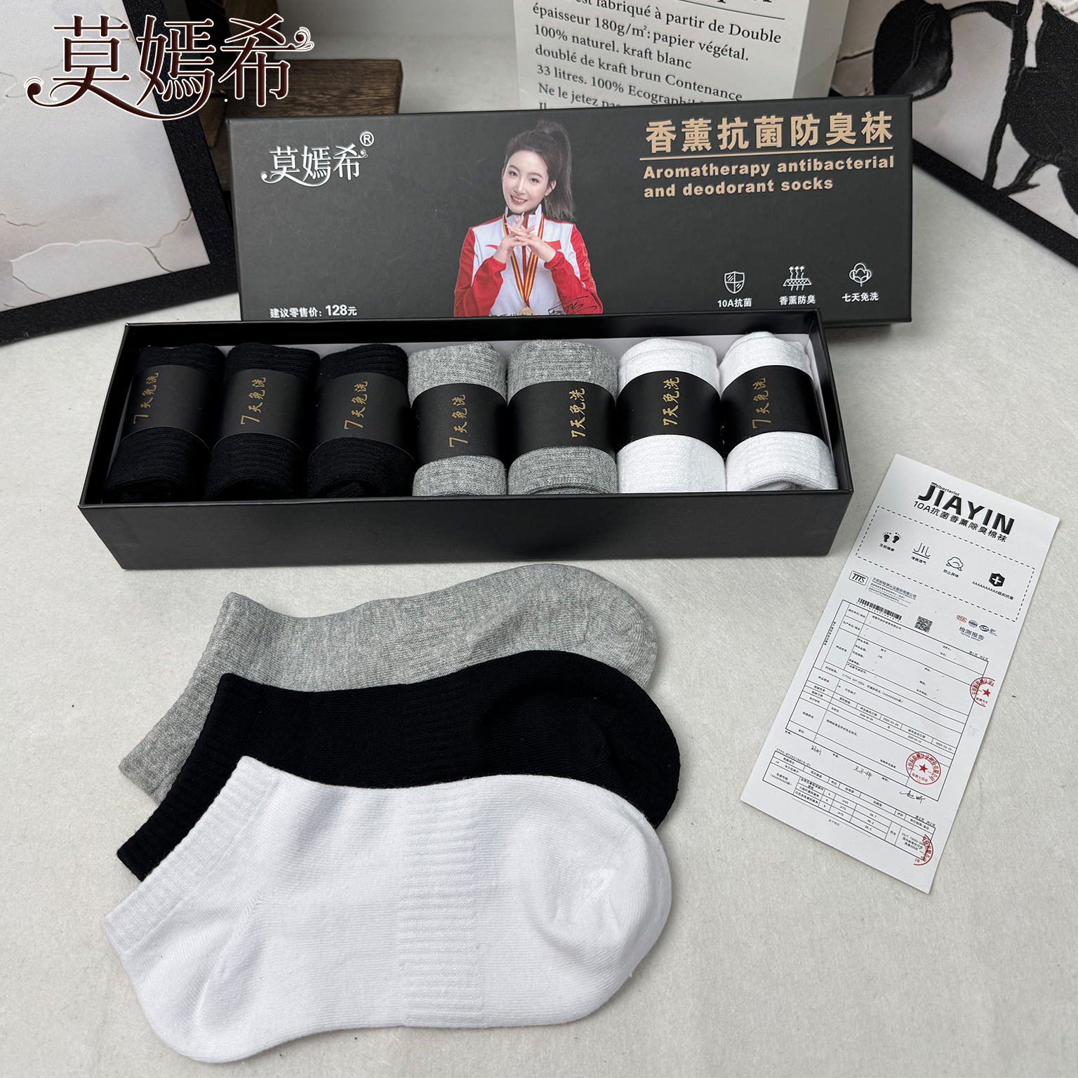 【100%新疆棉】10A抗菌棉袜男女款无骨袜子防臭小白袜中长筒运动袜