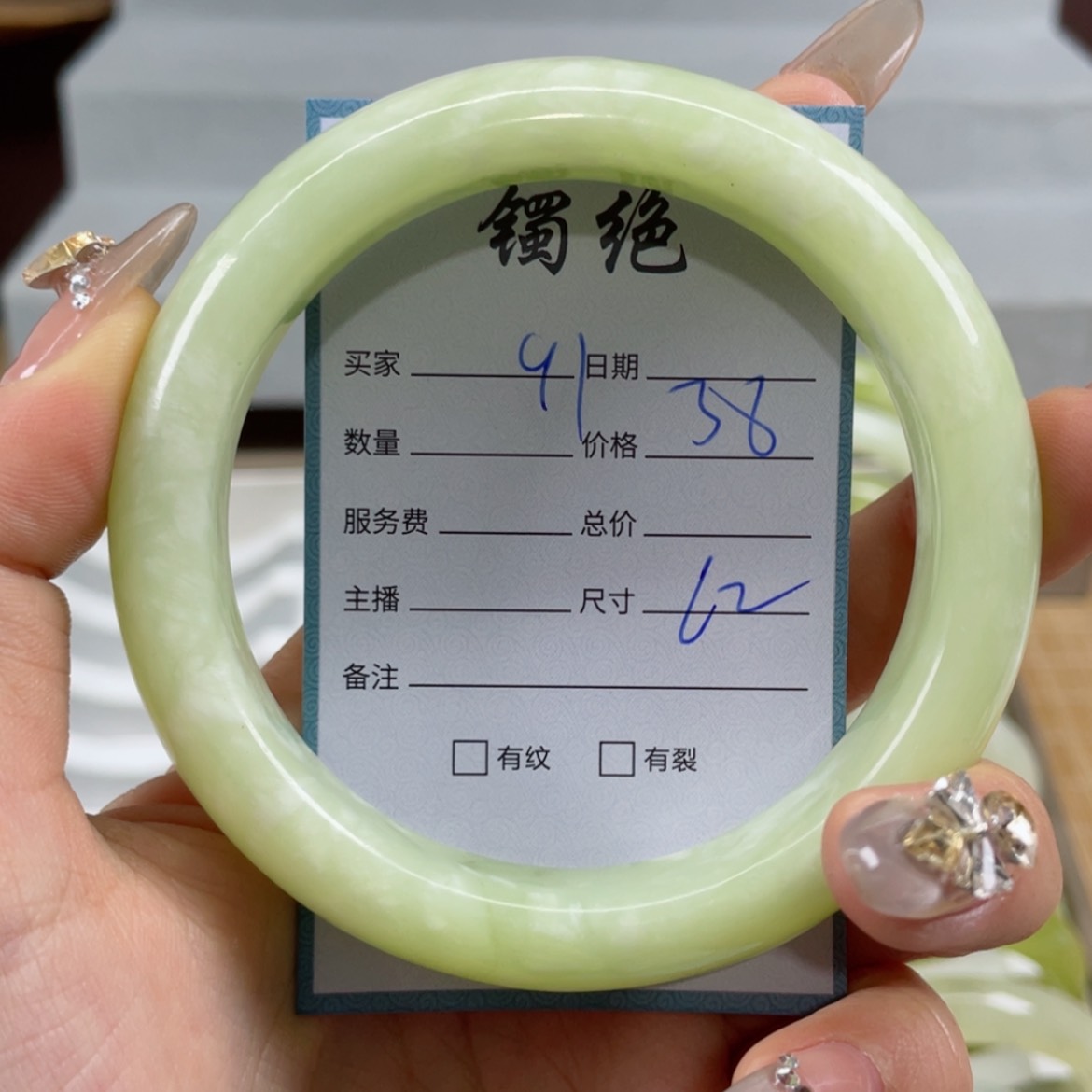 【闪购商品】蛇纹石玉手镯未镶嵌