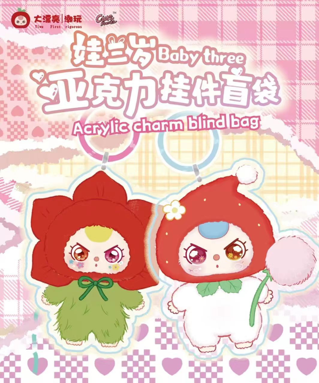 【猪儿虫】娃三岁亚克力挂件盲袋潮玩摆件周边礼物
