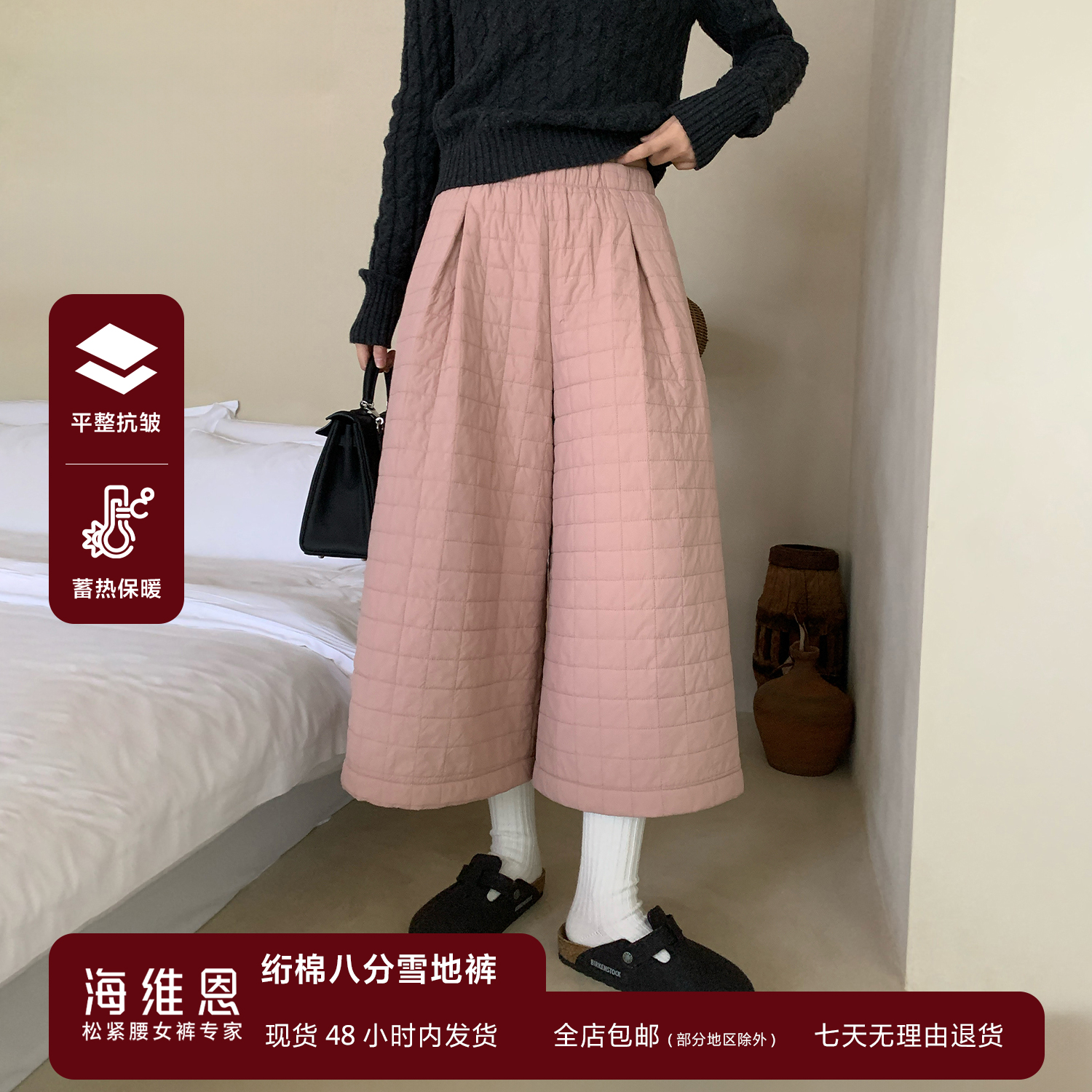 海维恩【绗棉八分雪地裤】冬季加绒保暖格子肌理夹棉休闲阔腿裤
