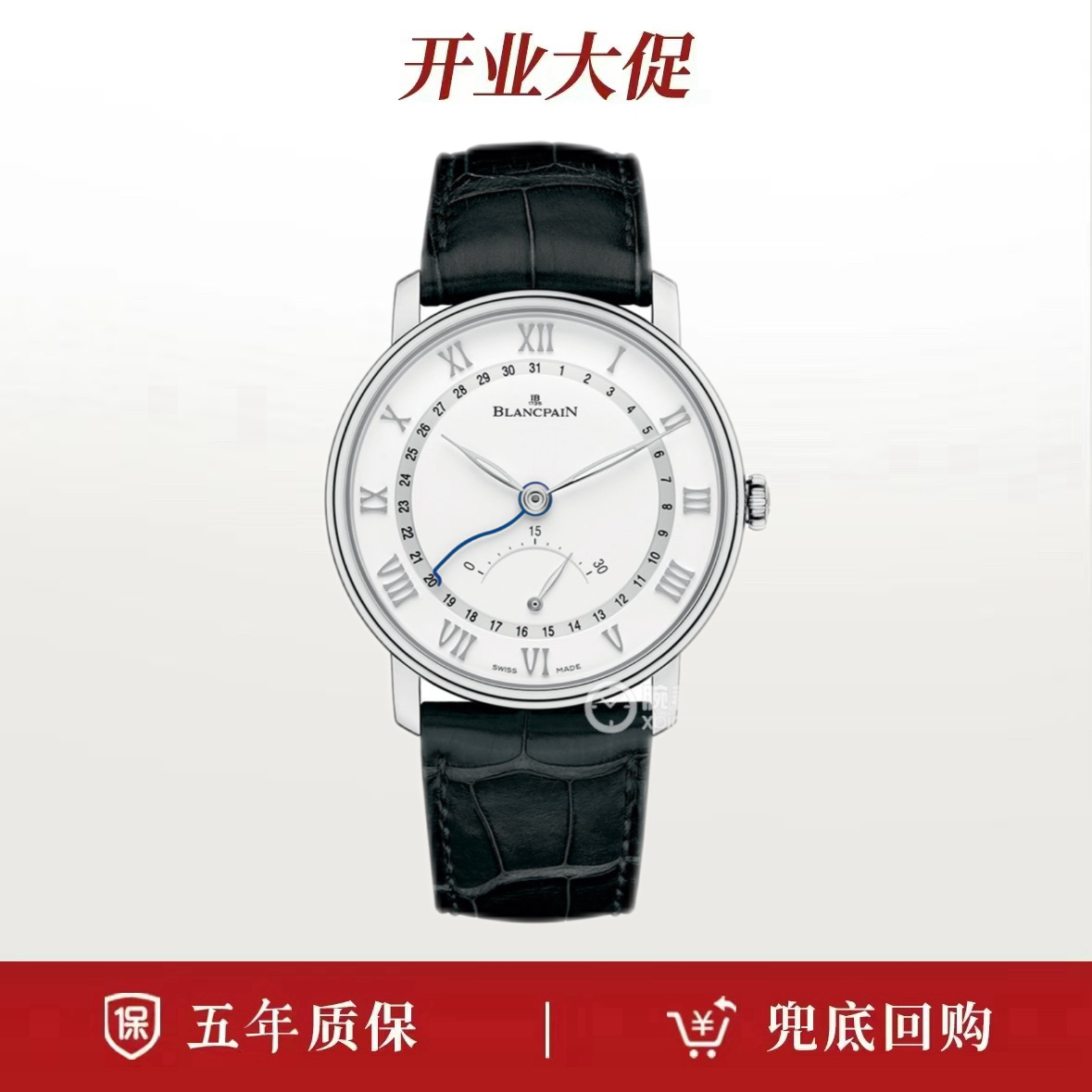 99新 宝珀 21年全套/宝珀经典系列6653Q