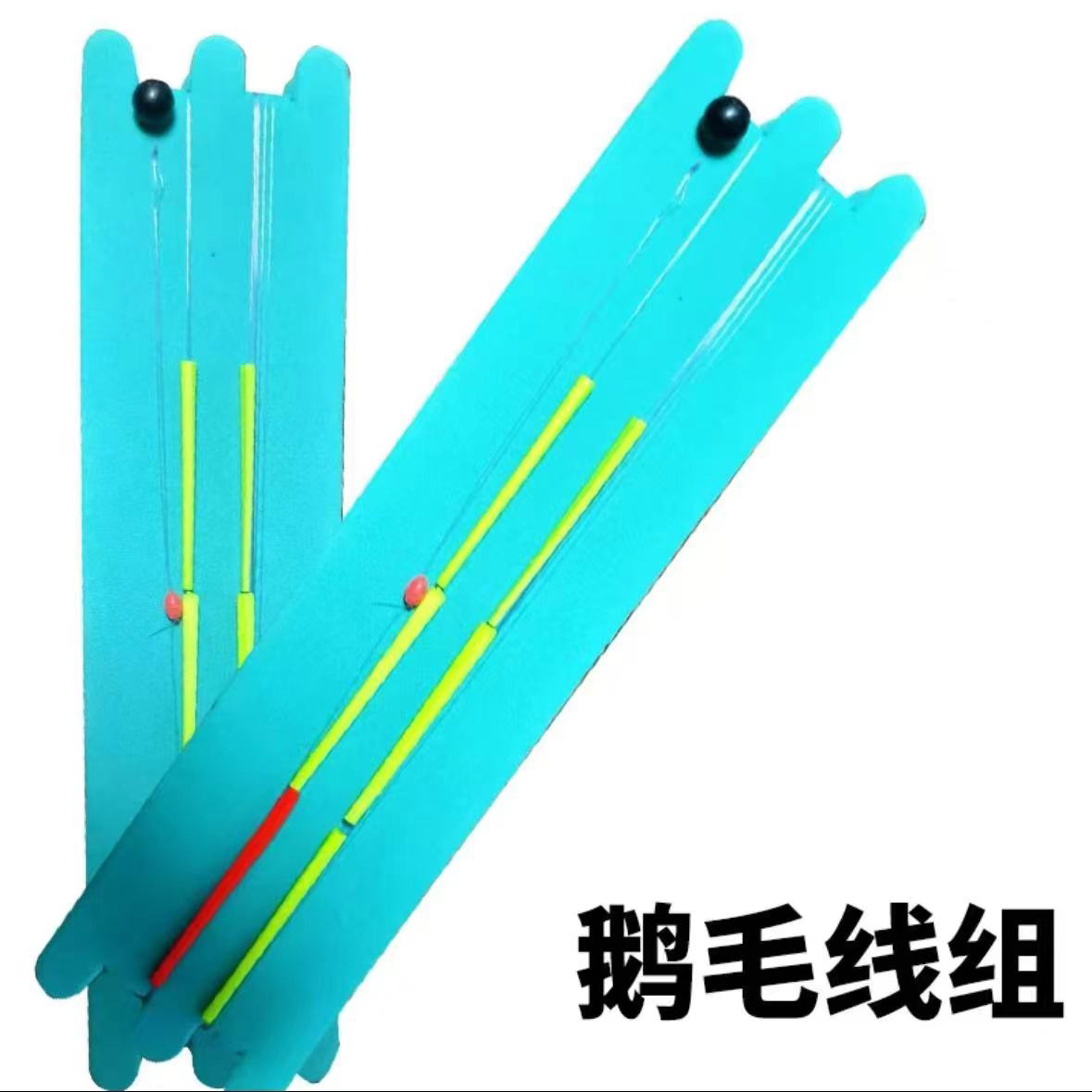 手工真鹅毛七星漂线组传统钓浮漂