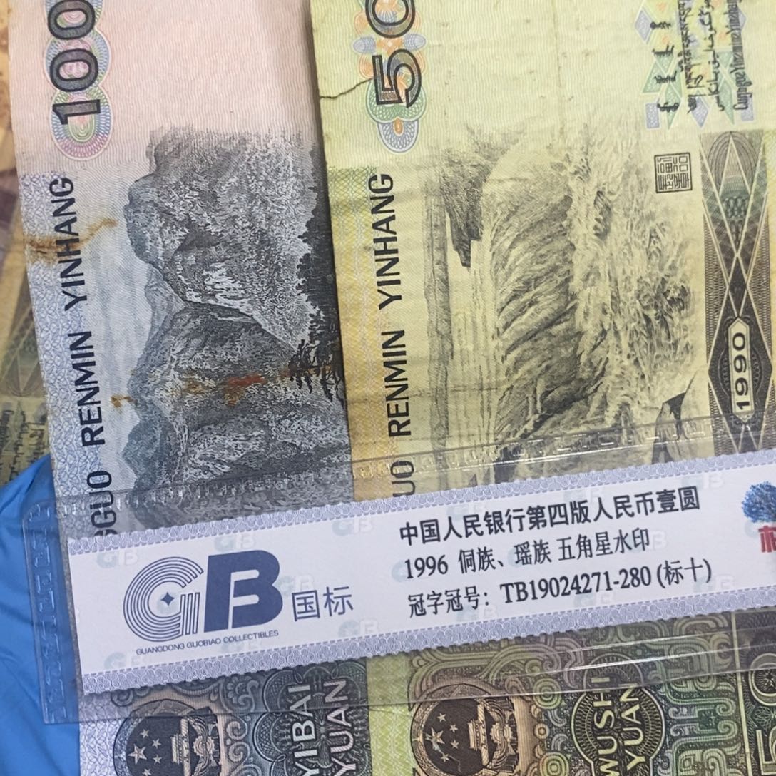 退市钱原图发货2张