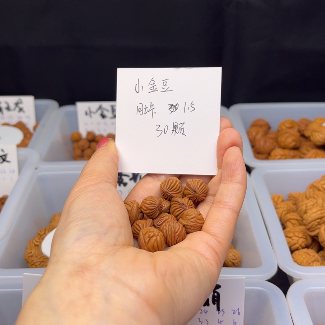 桃核手串小金豆15尺寸