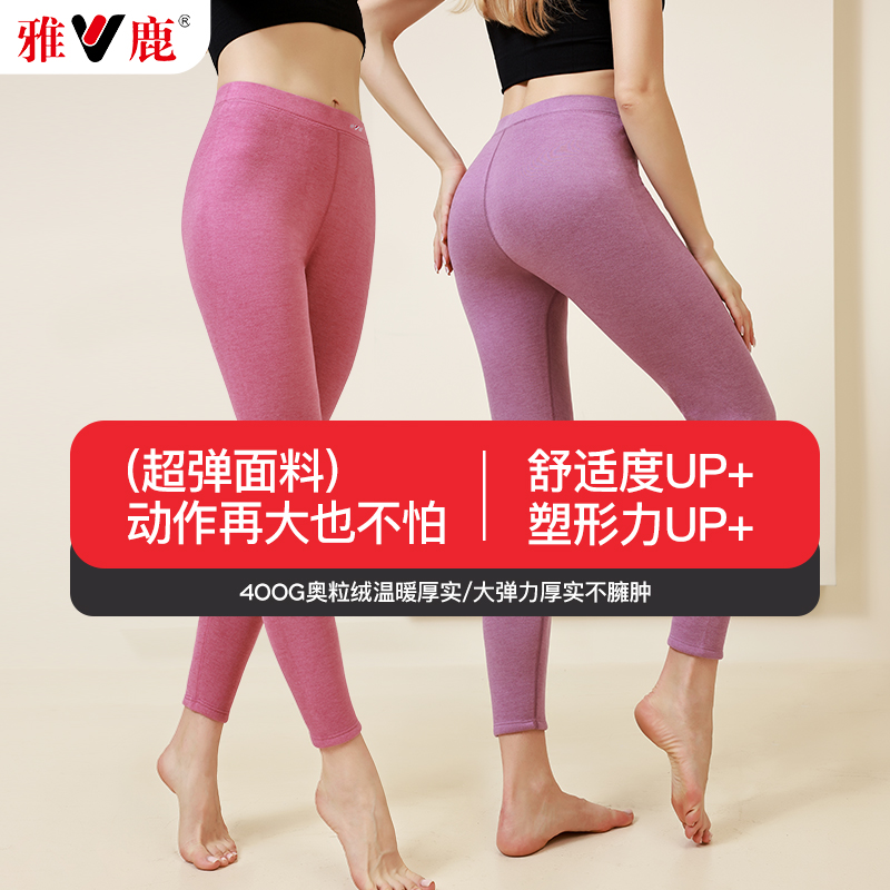 雅鹿400G加厚羊羔绒保暖裤女士加绒无痕秋冬季锁温