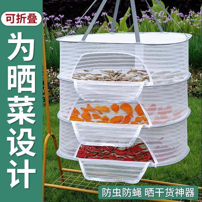 拉萨发货西藏包邮升级加厚家用阳台多功能晾晒篮牛肉干晒网可折叠