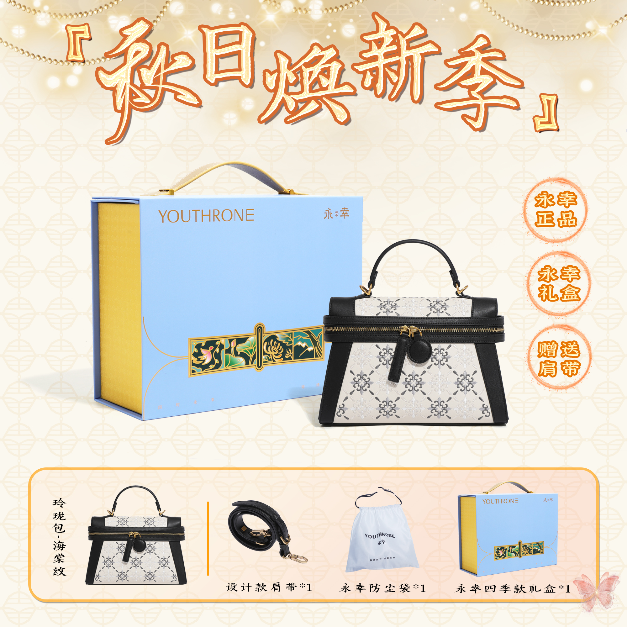 永幸海棠花刺绣手提包女神款小众设计斜挎包刺绣包包手提包