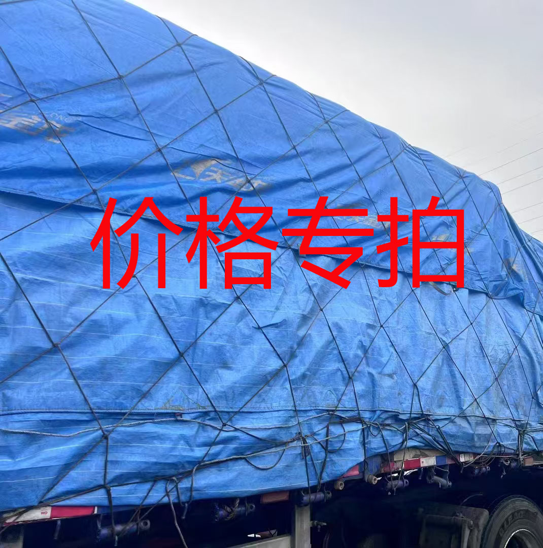 定制专拍蓝枫篷布货车用品产品价格专拍货车用品