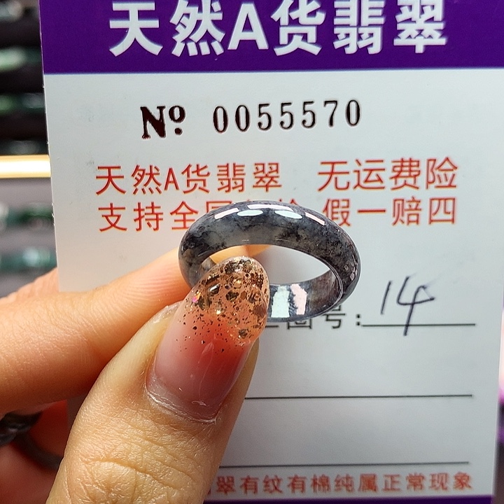 翡翠戒指未镶嵌拉派