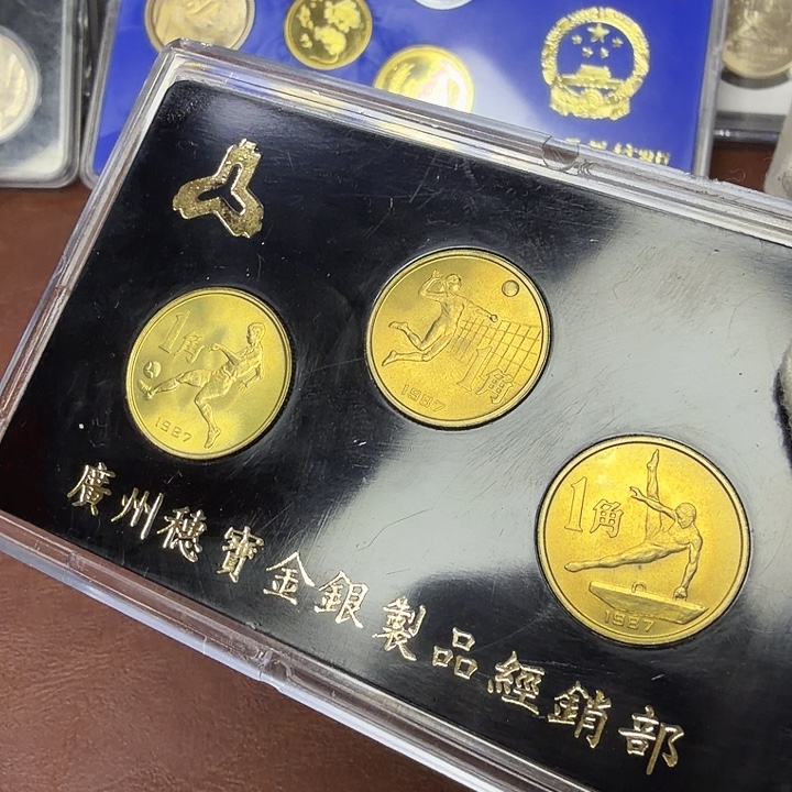 其他普通金属六运纪念币一套