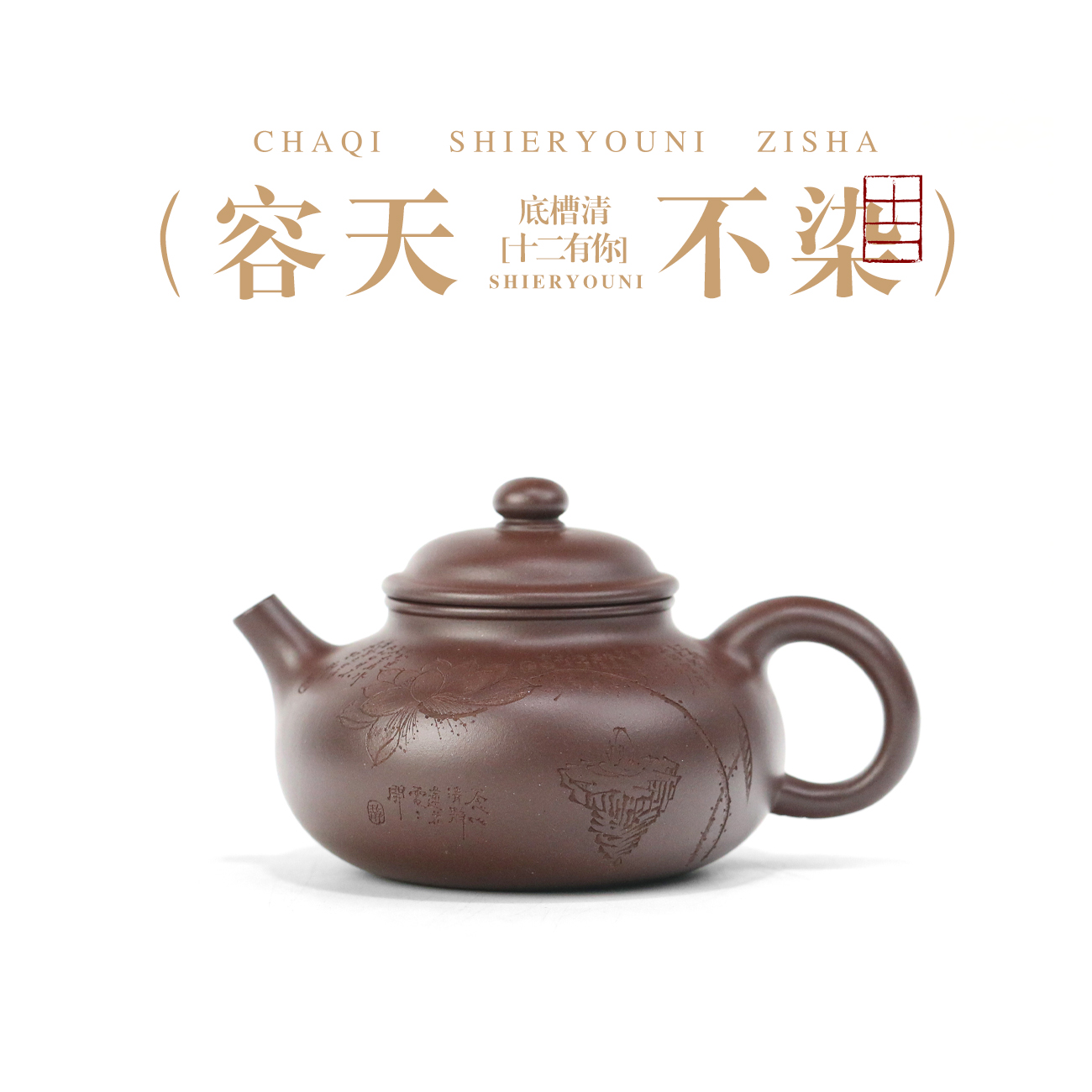 李冬泉容天160cc四号井底槽清泥高档紫砂壶名家精工珍藏级泡茶壶