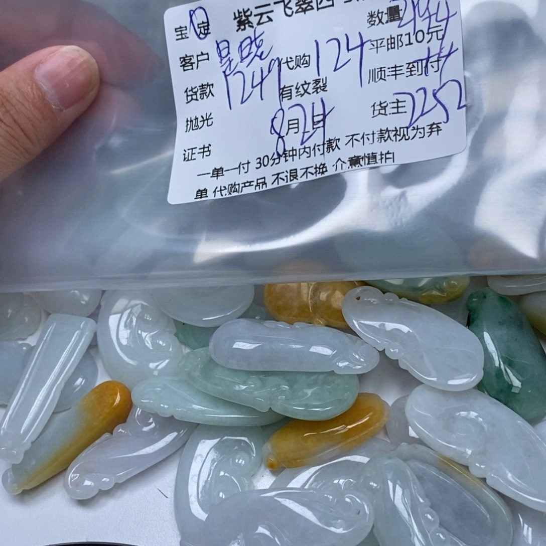 散珠翡翠是**吖翡翠吊坠