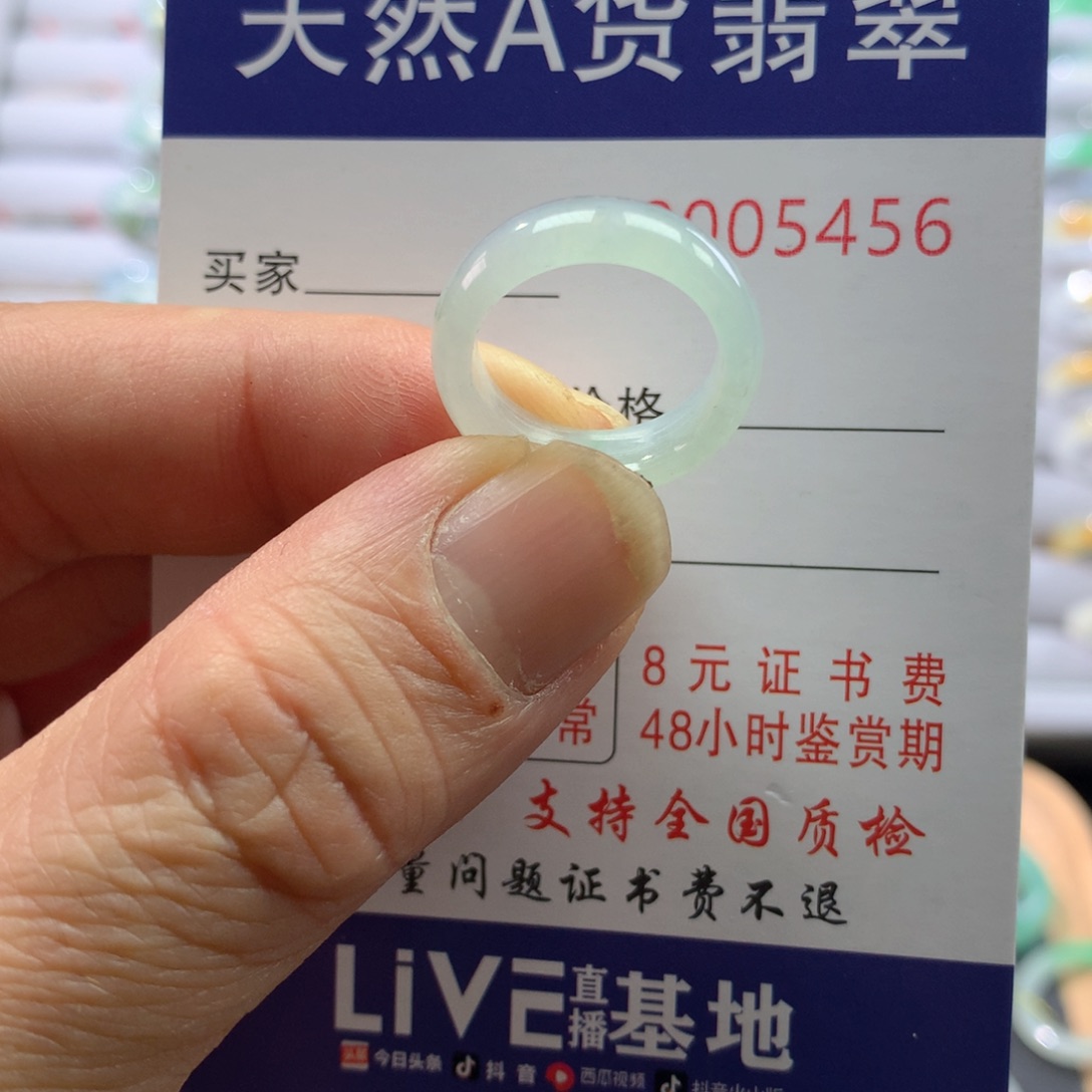 翡翠戒指未镶嵌圈口9号