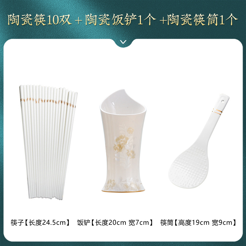 清雅名媛筷子筒1个（点关注送陶瓷筷10双+饭铲1个）景德镇陶瓷餐具