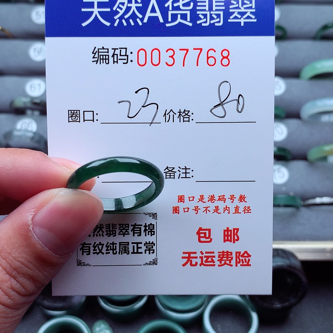 翡翠戒指未镶嵌当****羯天然