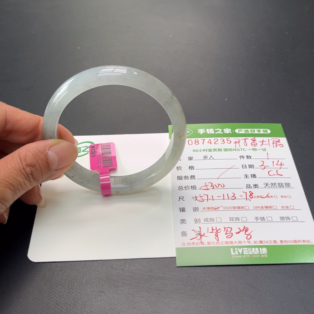 翡翠未镶嵌手镯多人