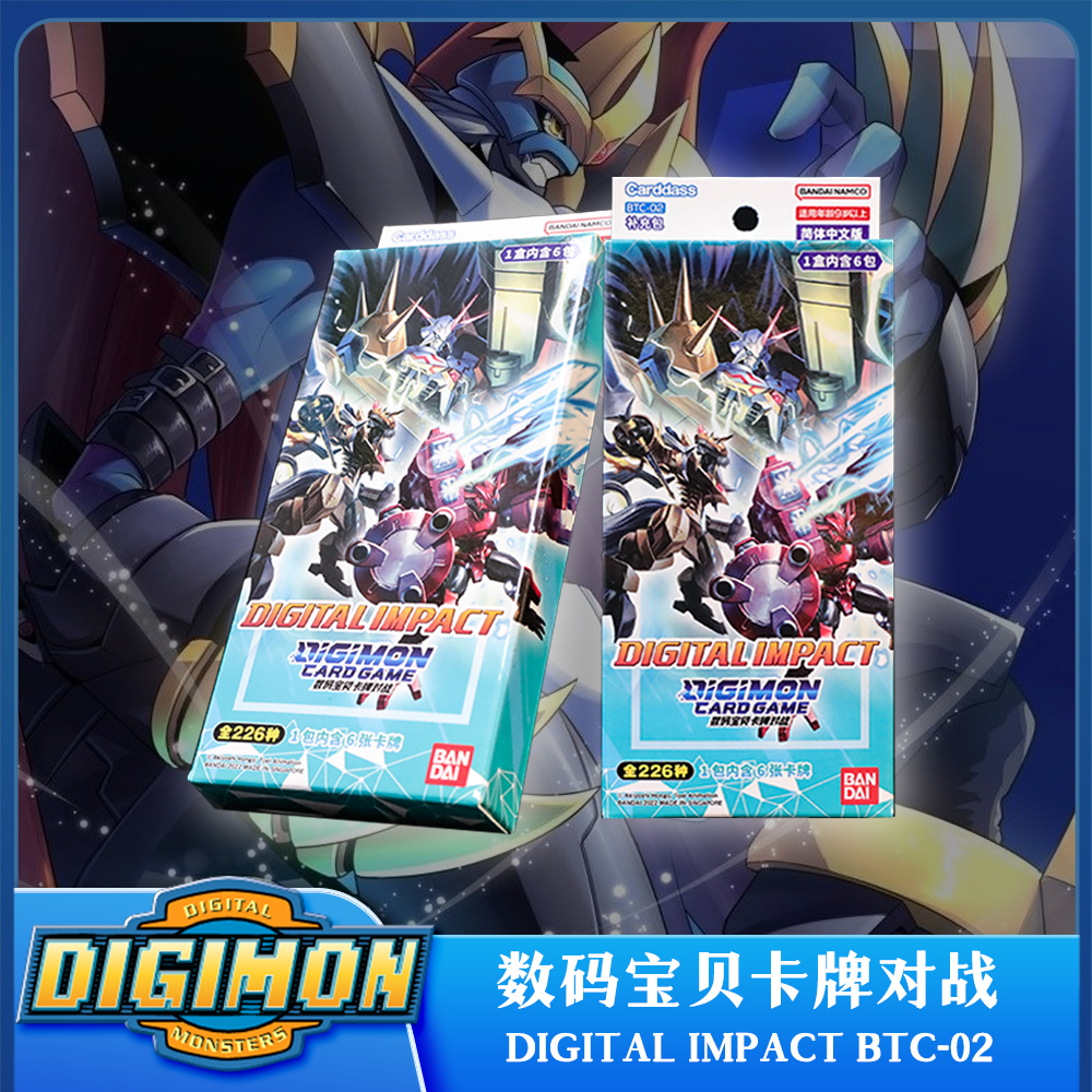 【数码宝贝】原箱简中BTC02补充包集换(拆盒)DTCG