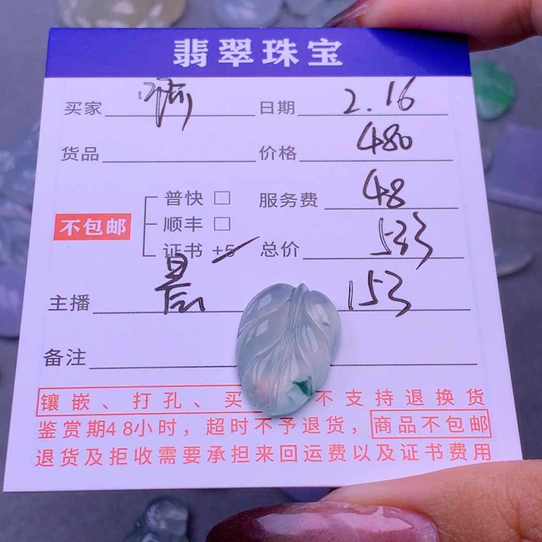 翡翠挂件未镶嵌啊*