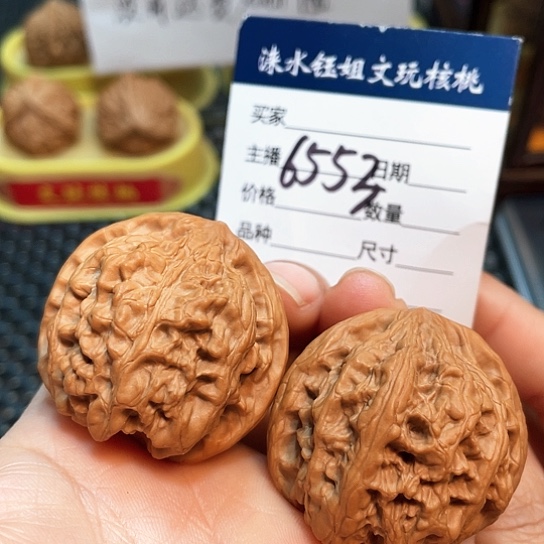 文玩核桃把件39全品野牛6553