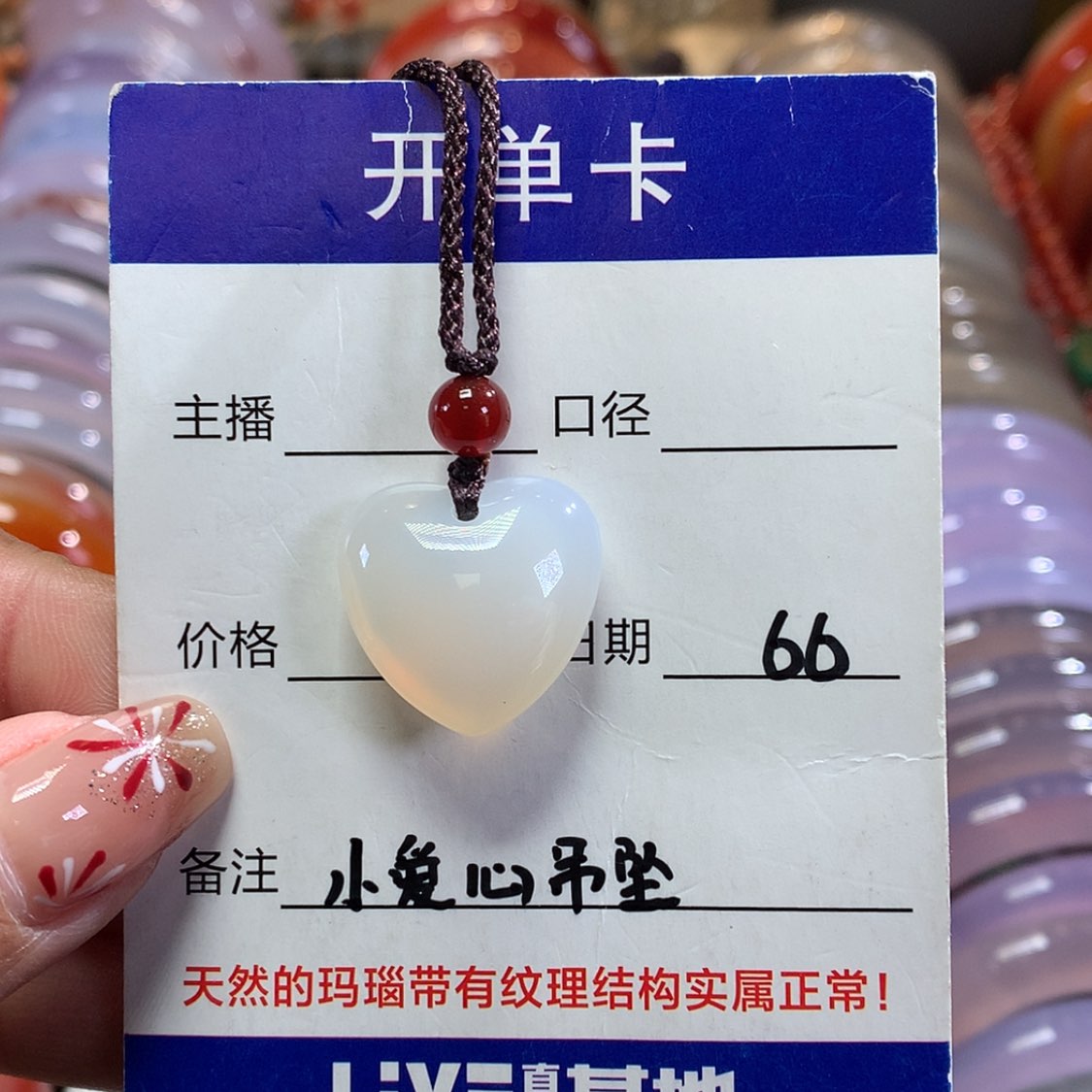 【闪购商品】玛瑙/玉髓颈饰未镶嵌