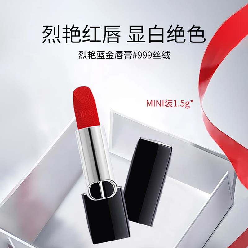 【菁菁】迪奥烈艳蓝金唇膏999# 丝绒1.5g 