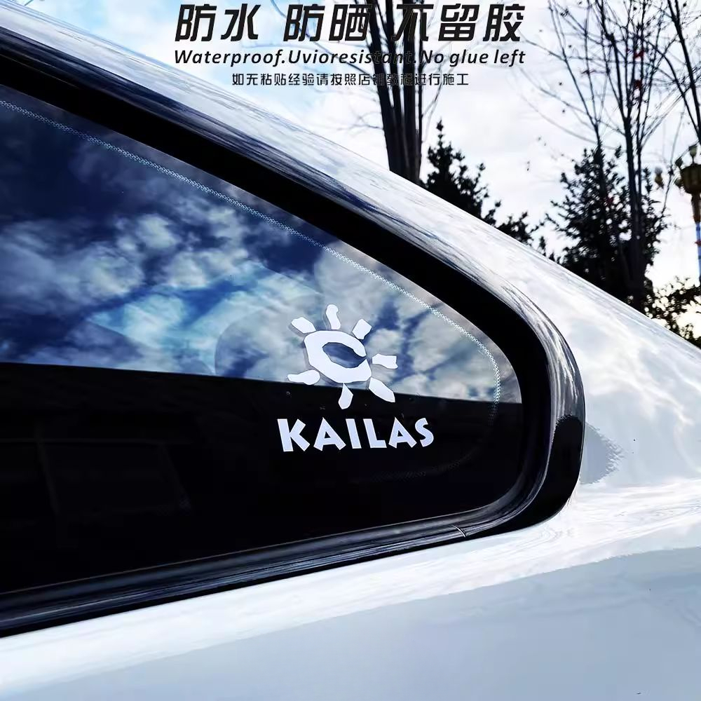 适用于凯乐石KAILAS户外露营登山滑雪装饰防水车贴汽车玻璃贴纸