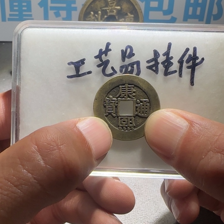 铜铁合金类工艺品挂件工艺品