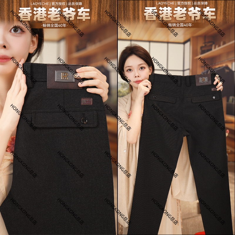 秋冬【古法、纯手工绵羊毛】老爷车120支混纺、不臃肿弹力宽松直筒裤