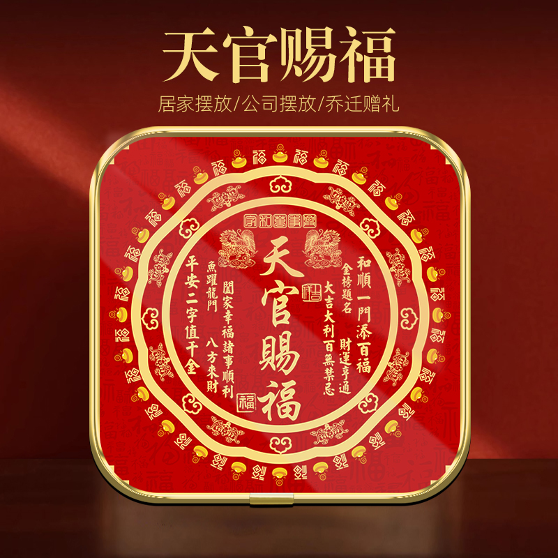 【天官赐福摆台】正品金边天官赐福麒麟新版客厅办公室高档创意摆件