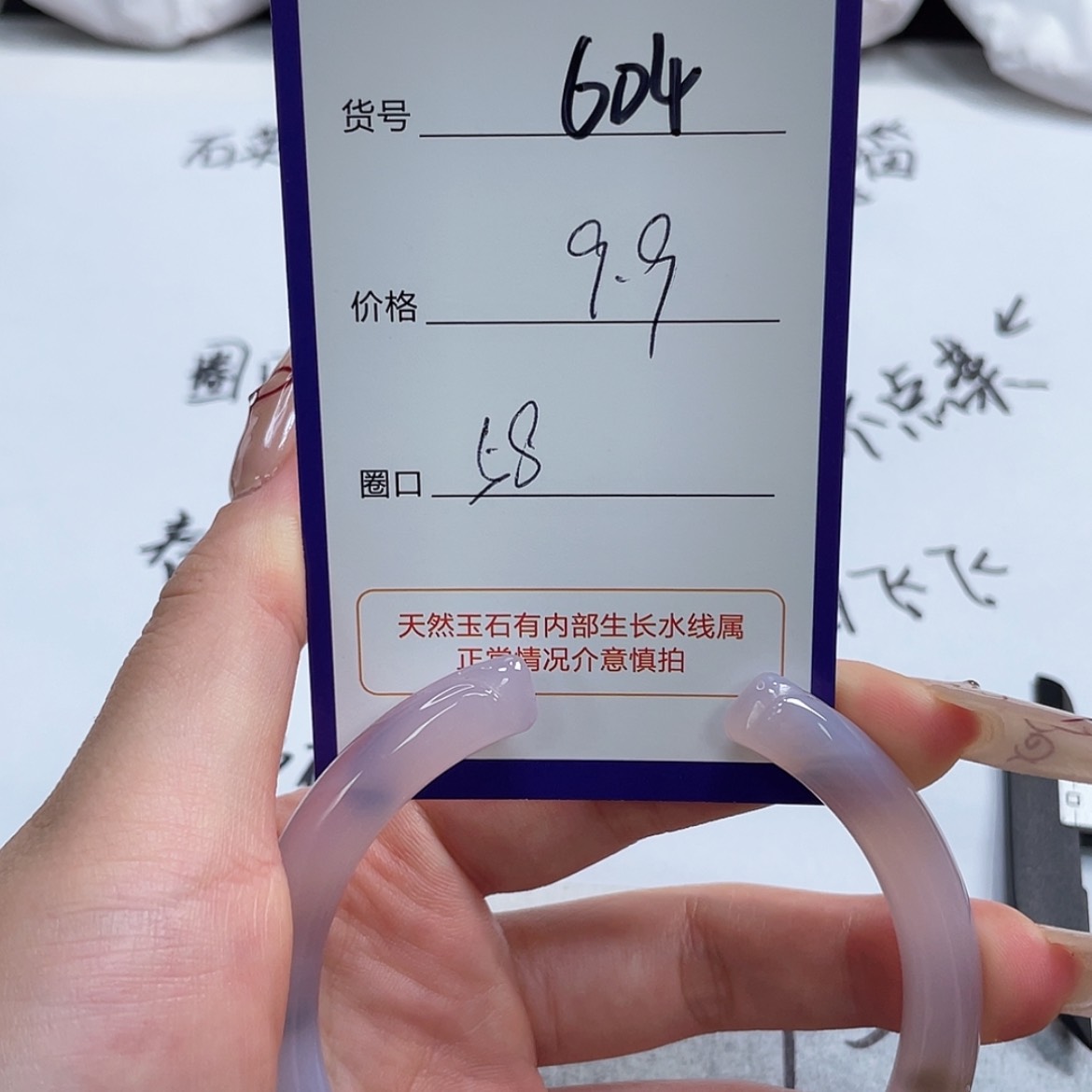 【闪购商品】玛瑙/玉髓手镯未镶嵌604