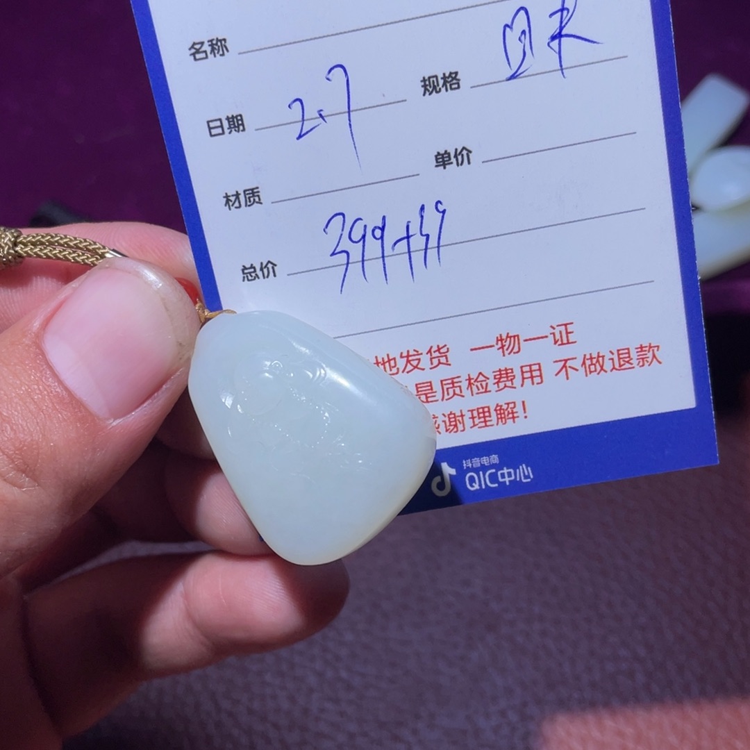 和田玉挂件未镶嵌我***天