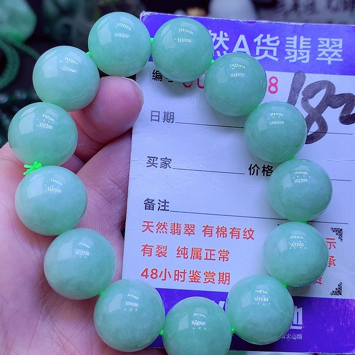 【闪购商品】翡翠毛衣链未镶嵌