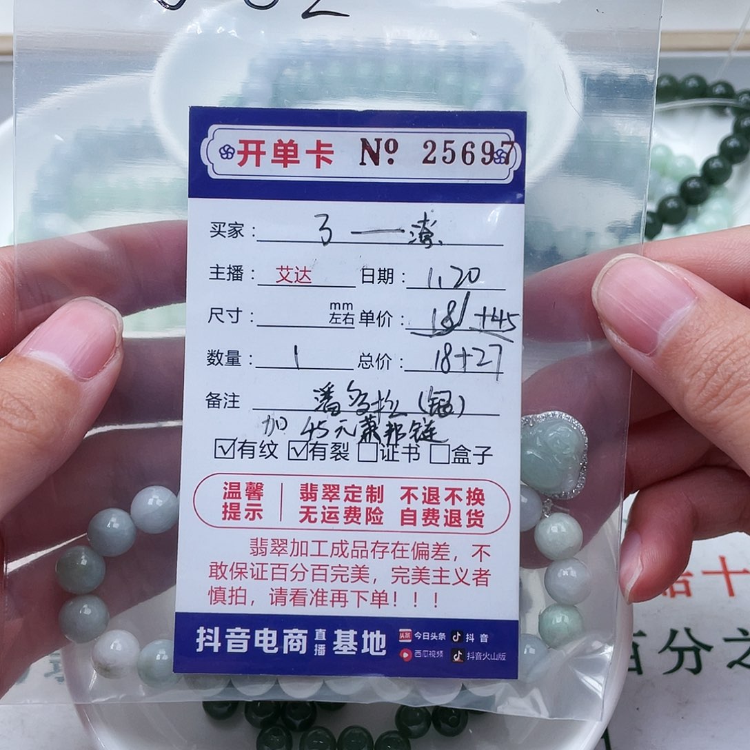 翡翠手串未镶嵌了*