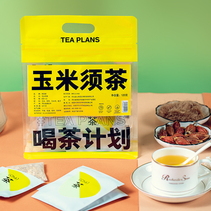 农家新鲜干玉米须茶苦荞栀子花茶孕妇适用方便冲泡养生茶独立包装