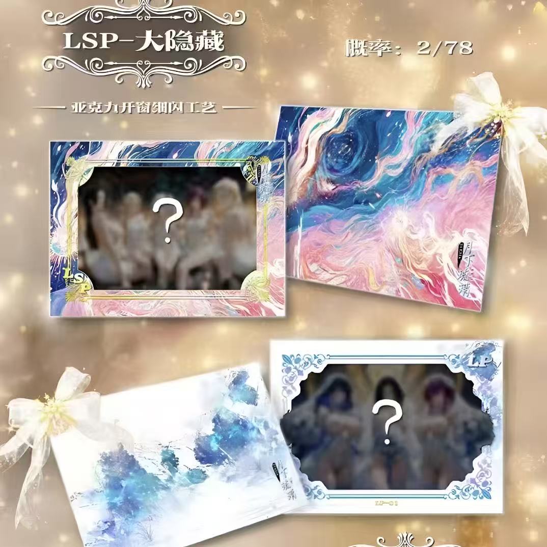 《珑秘书专属》碰一碰《月下琉璃》（代拆）盲盒产品一经拆封不退不换