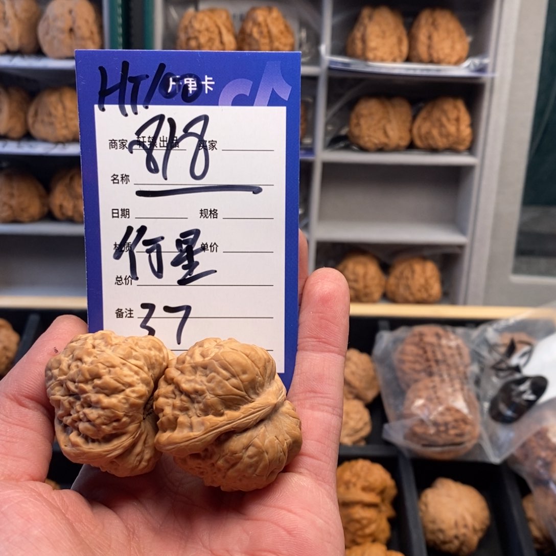 文玩核桃吊坠行****员已开单卡介绍为准