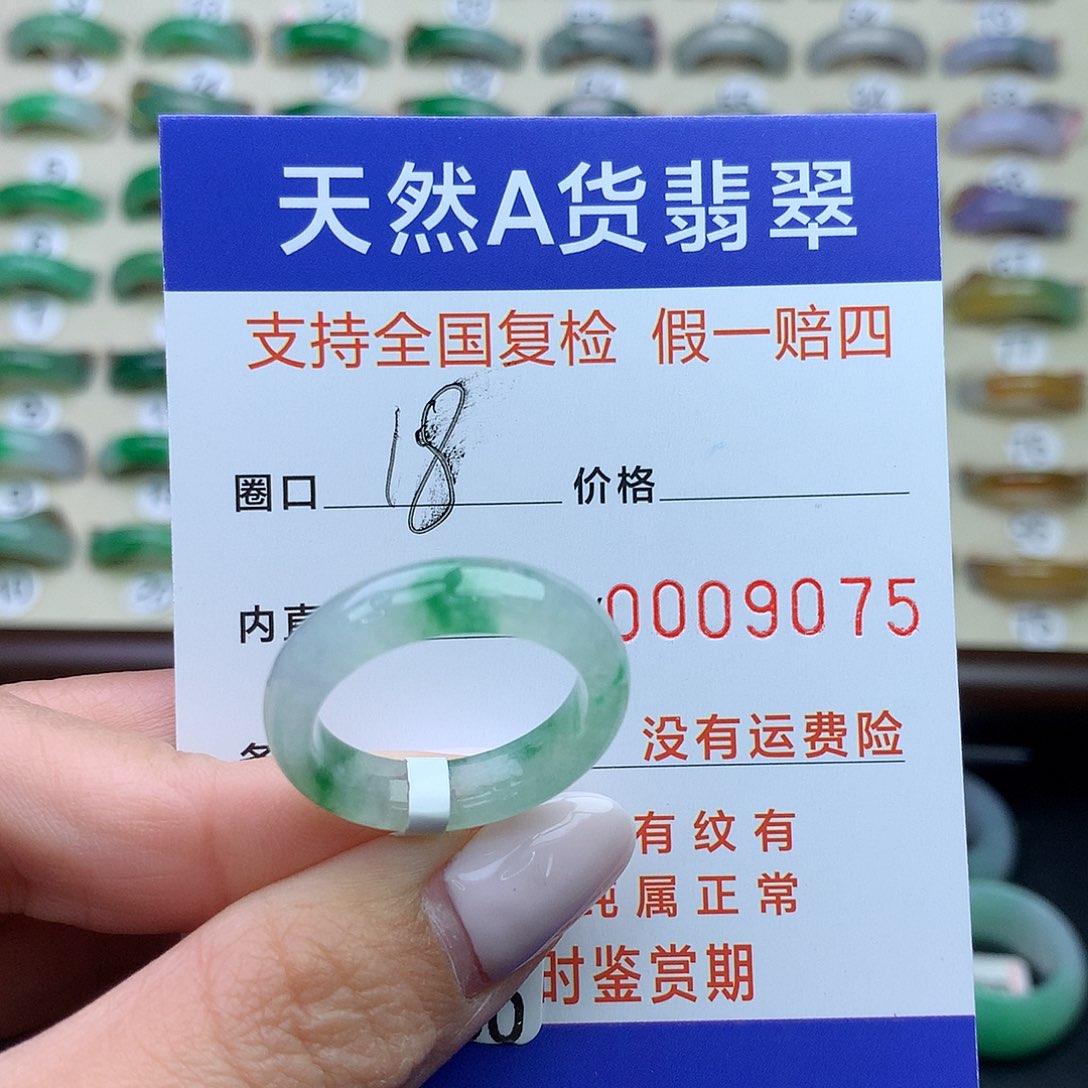 朝***爸翡翠未镶嵌戒圈港18