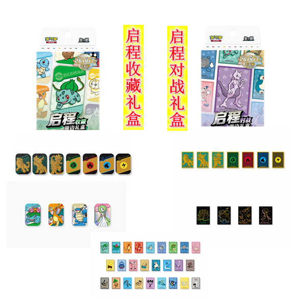 PTCG宝可梦朱&紫启程对战/收藏周边礼盒【下单默认同意代拆】