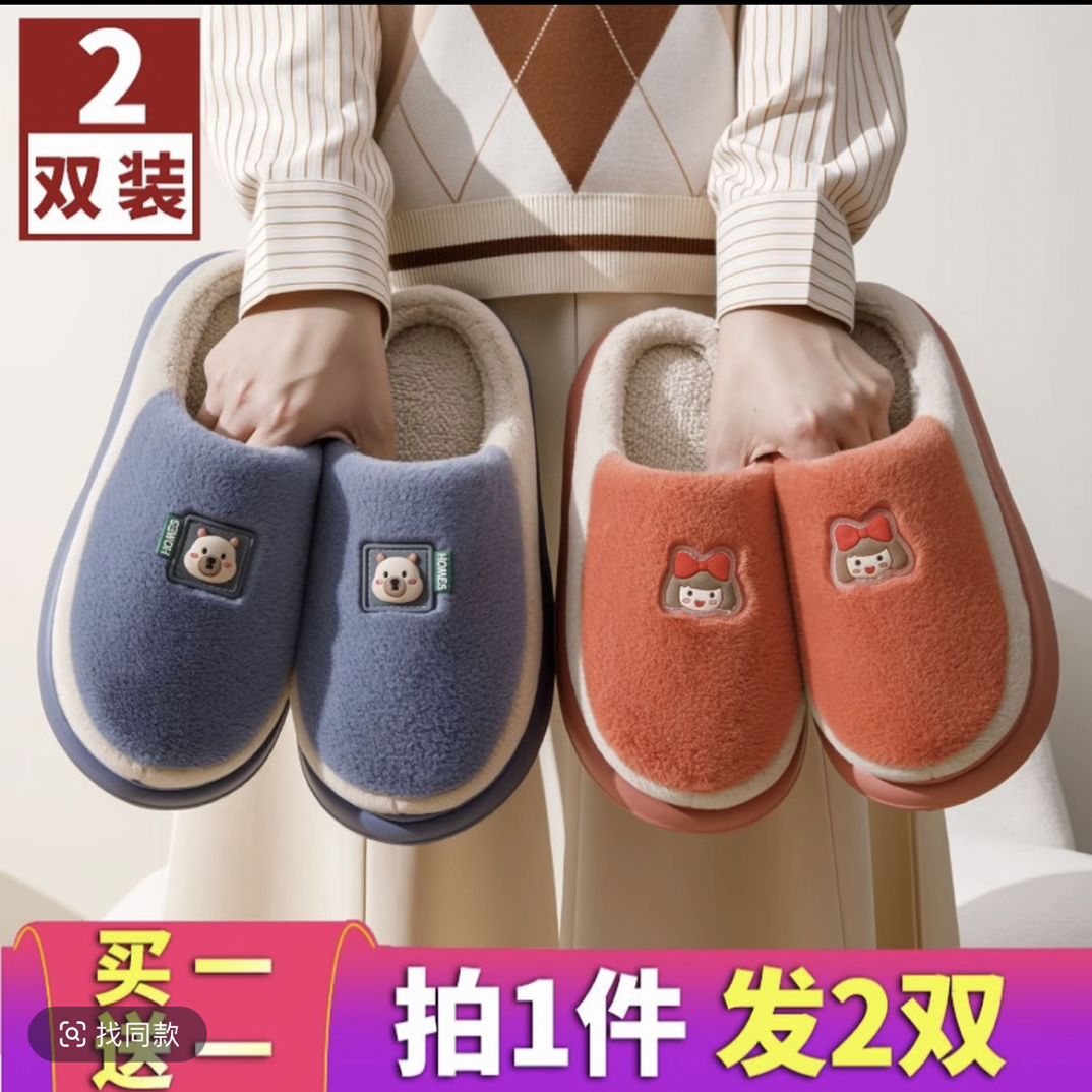 买一送一新款秋冬男女加绒防滑保暖可居家外穿厚款棉拖