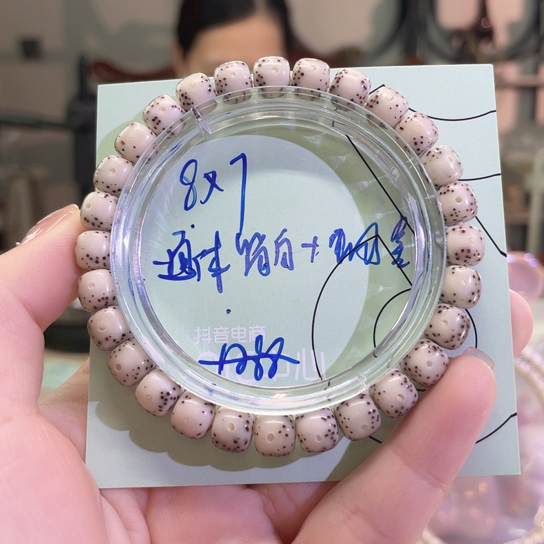 星月菩提手串海南同枝果A7