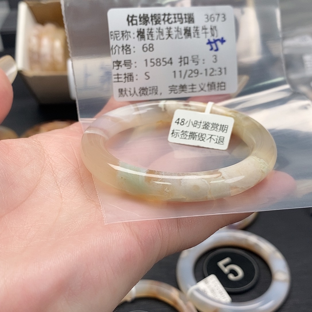 手镯玛瑙/玉髓未镶嵌榴****奶