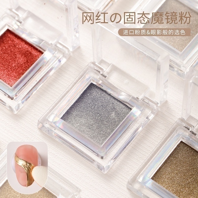 美甲固态魔镜粉美甲店专用超亮香槟金银色极光金属镜面粉指甲饰品