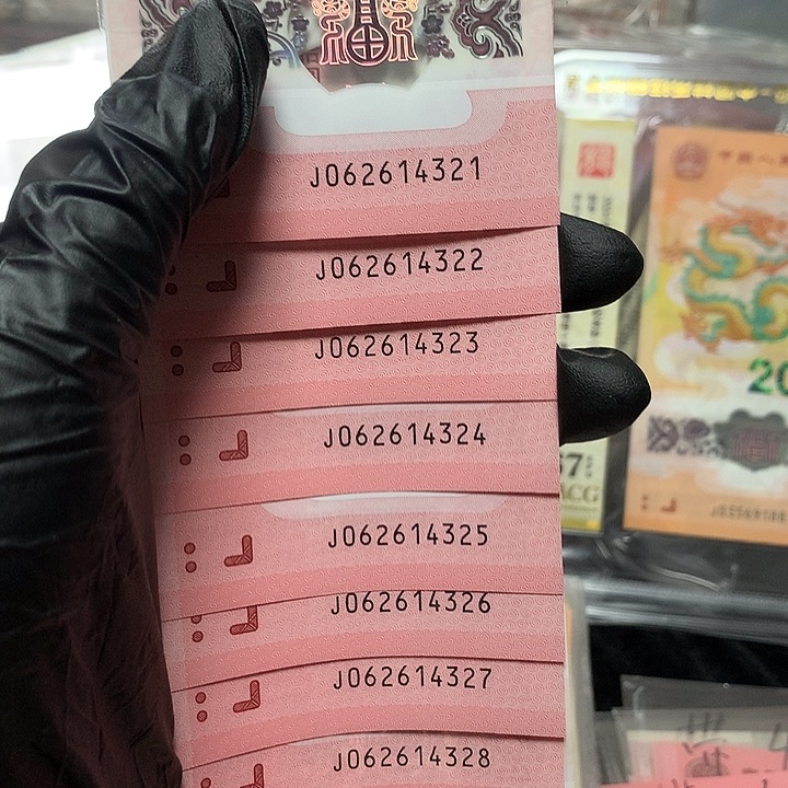 塑料062614321蛇钞四顺子满号标十裸钞